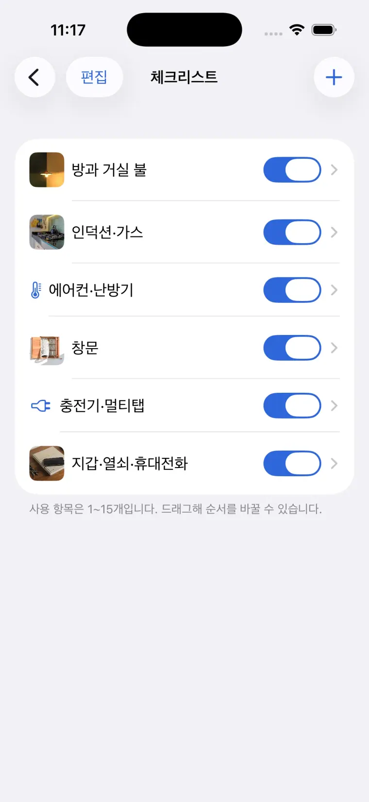 사진과 체크 항목을 편집하는 iOS CheckAlarm 체크리스트 화면