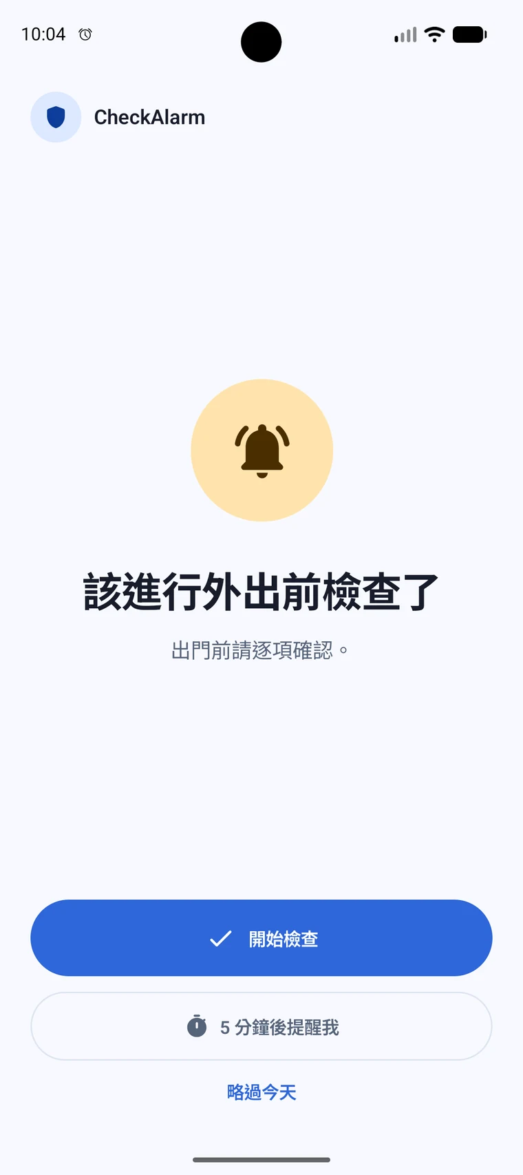 Android 版 CheckAlarm 外出鬧鐘畫面,可開始檢查、稍後提醒或略過今天