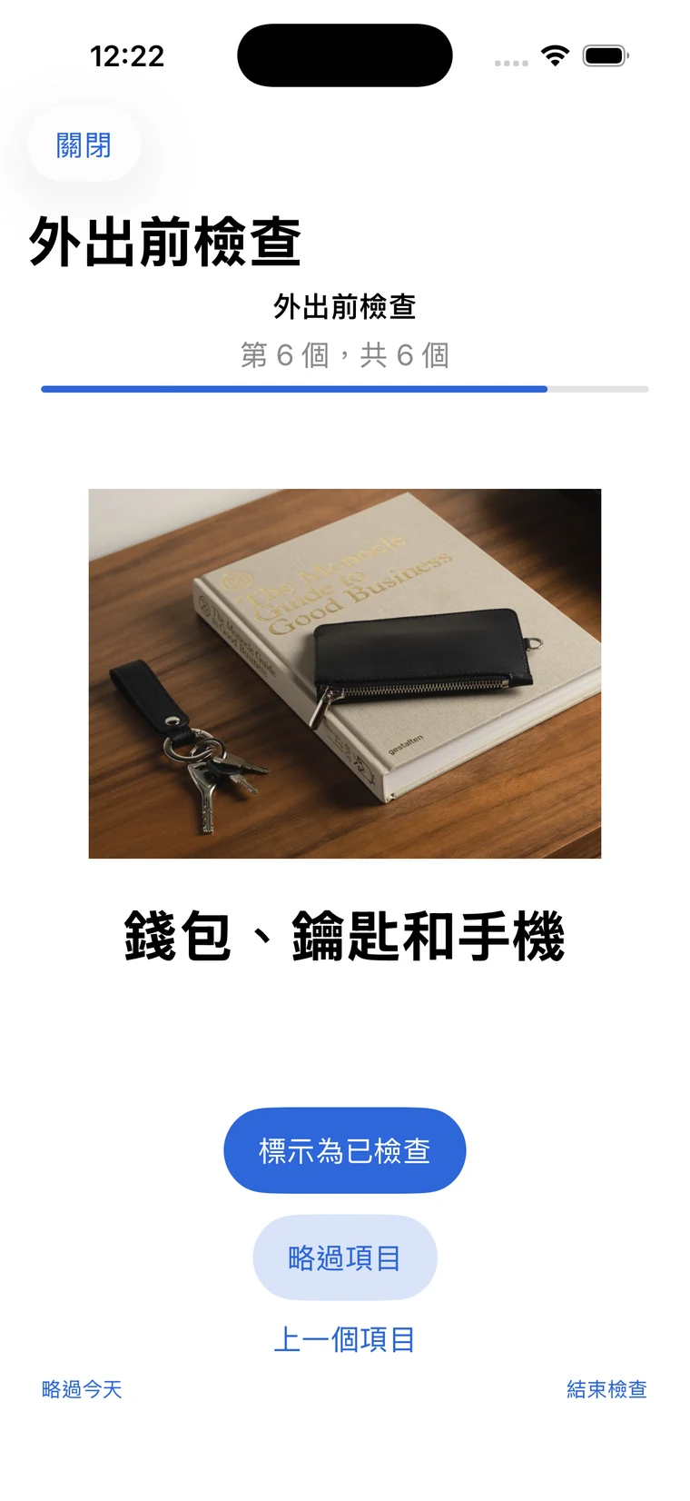 iOS 版 CheckAlarm 檢查畫面,顯示錢包、鑰匙與手機的位置相片