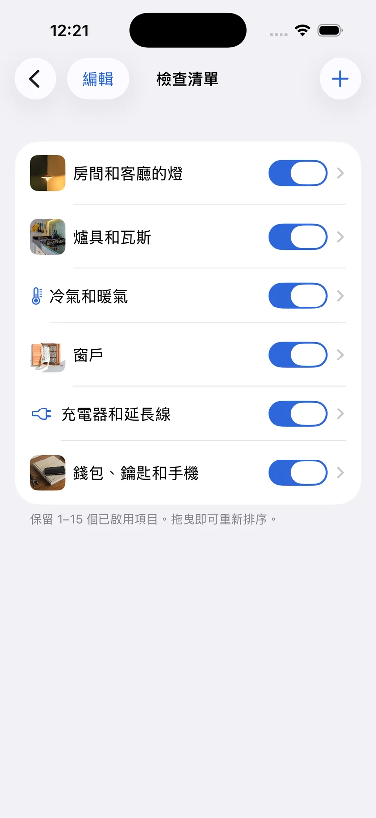 iOS 版 CheckAlarm 的檢查清單編輯畫面,包含相片與檢查項目