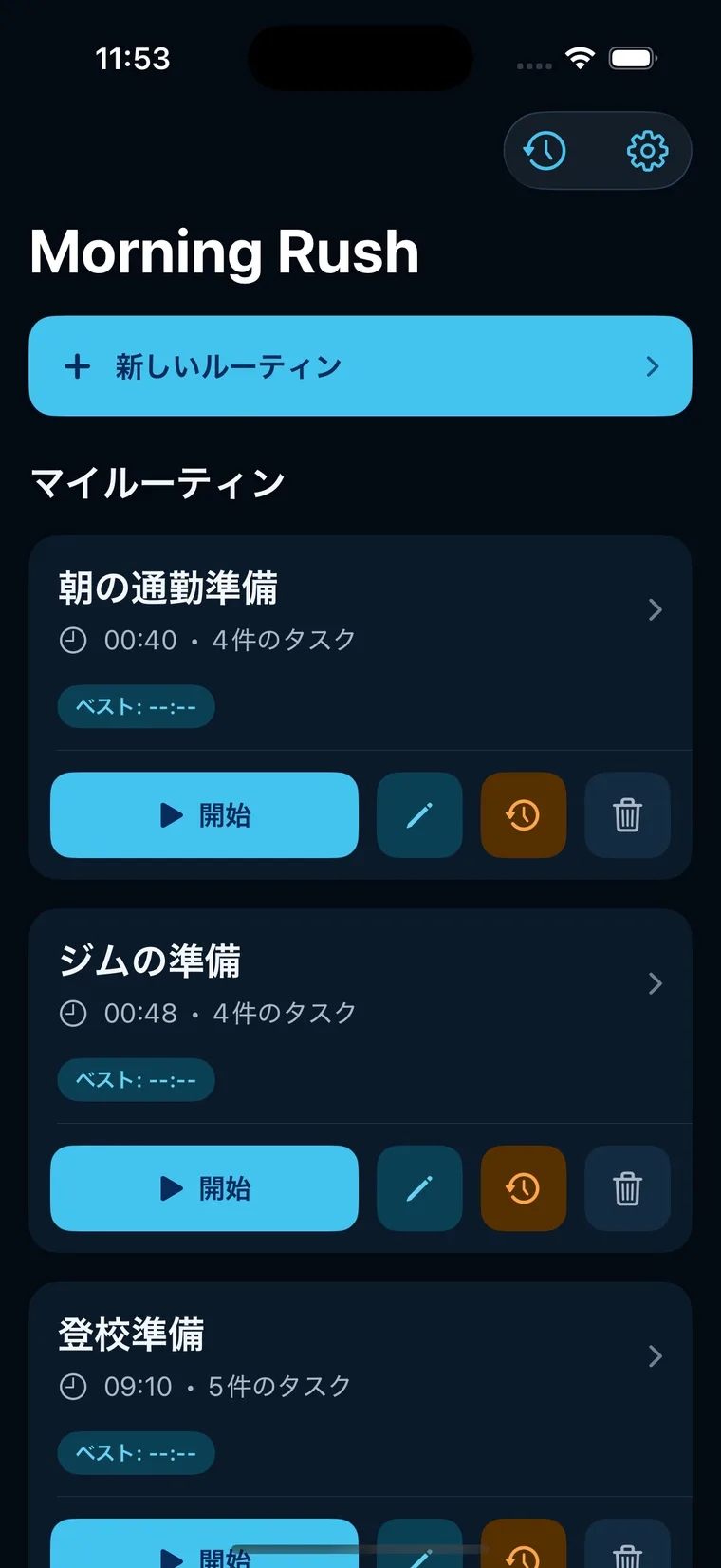 iOS版 Morning Rushのルーティン一覧画面