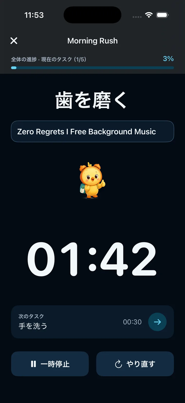 iOS版 Morning Rushのタスクタイマー画面