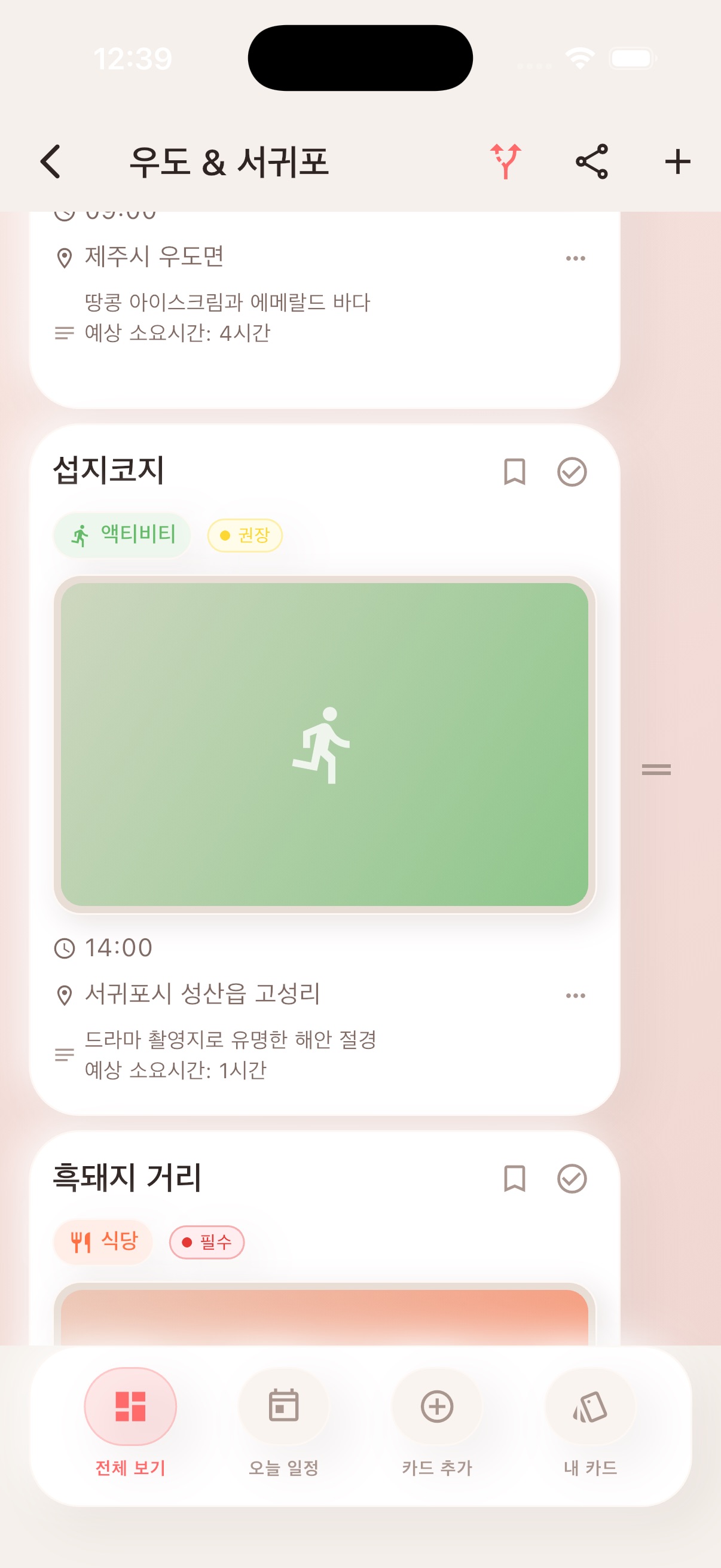 스크린샷 2