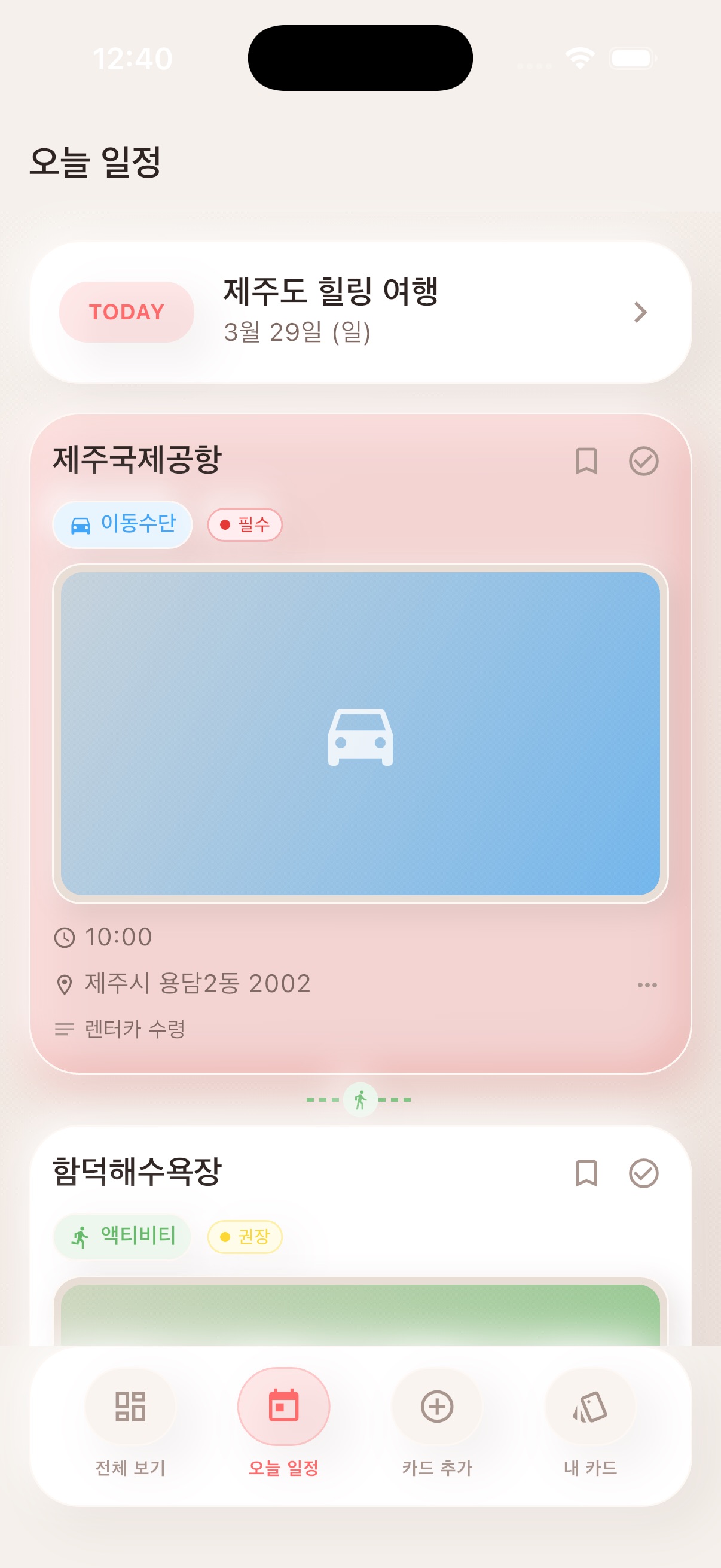 스크린샷 3