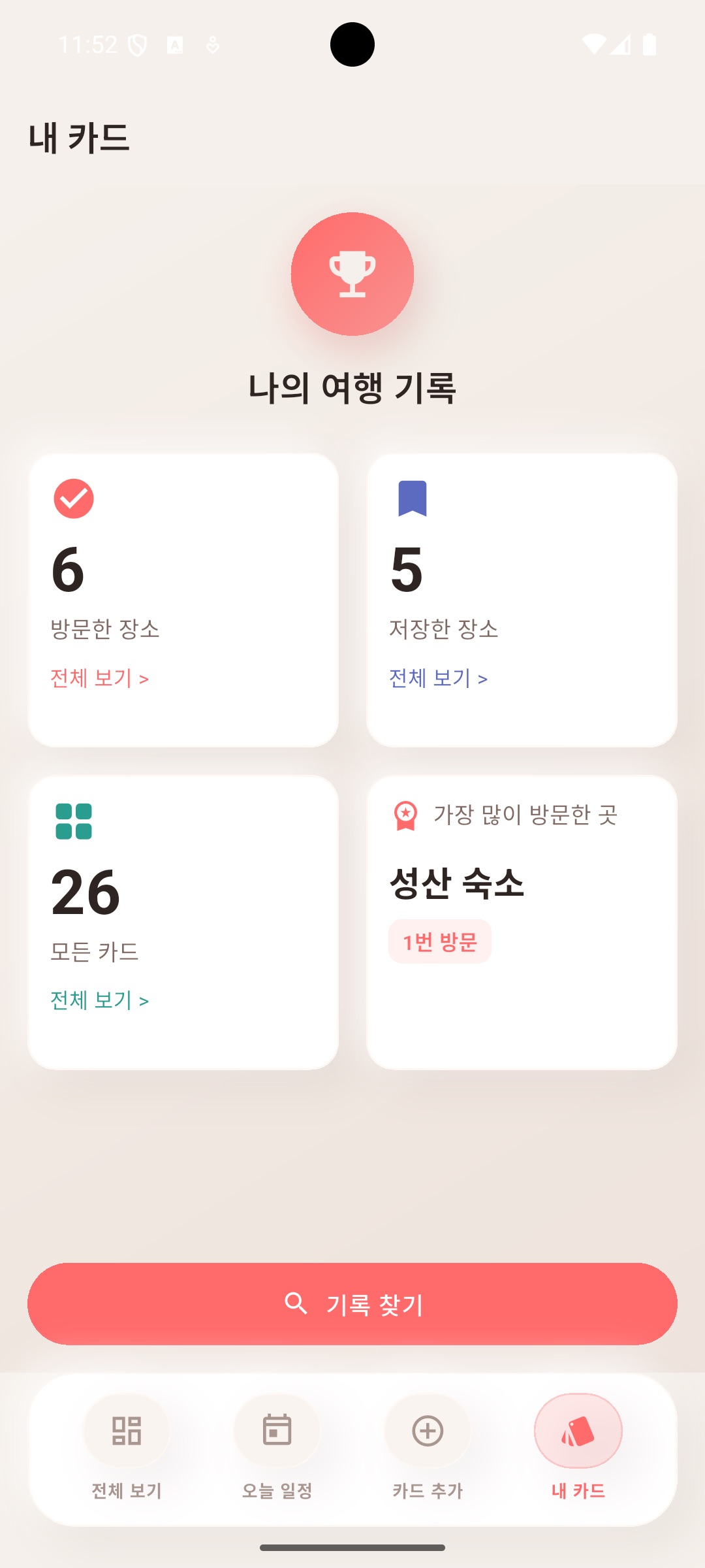 스크린샷 4