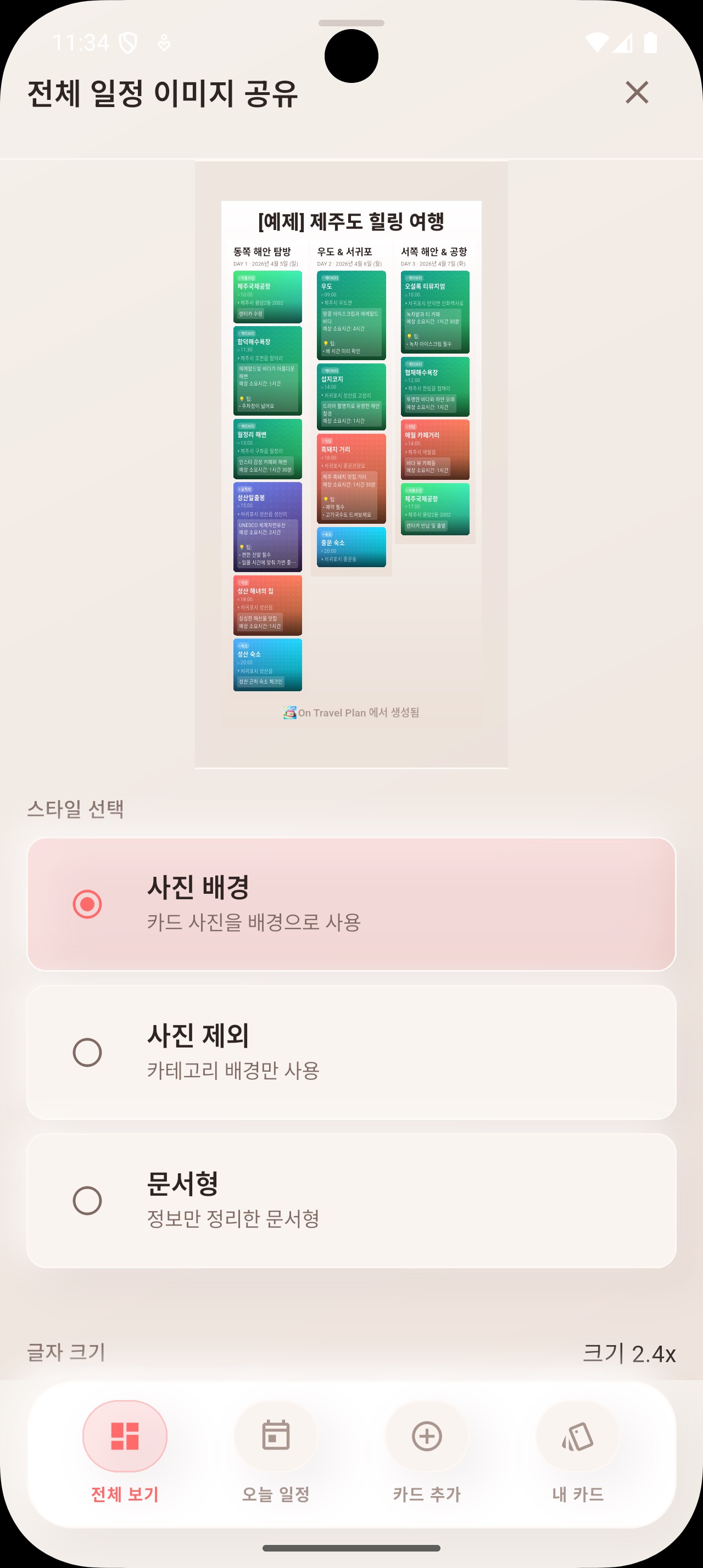 스크린샷 6